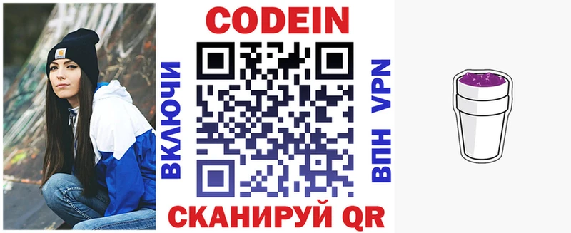 Кодеиновый сироп Lean напиток Lean (лин)  Красково 