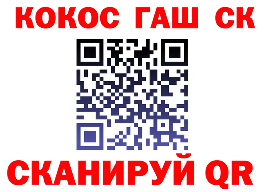 Где найти наркотики? это формула Красково
