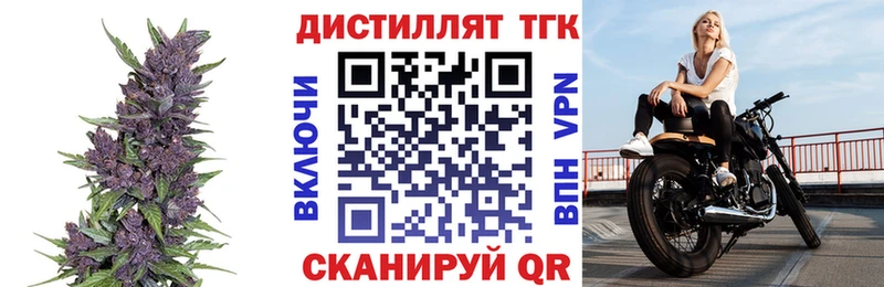 Дистиллят ТГК Wax Красково